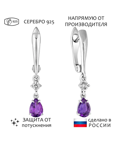 Женские Серьги_Серебро .925_АМЕТИСТ_Нанокристалл_1-Лазурит-Онлайн