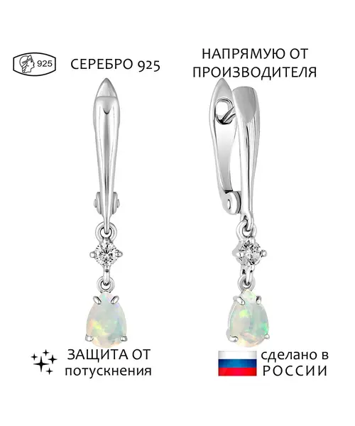 Женские Серьги_Серебро .925_ОПАЛ_Нанокристалл_1-Лазурит-Онлайн