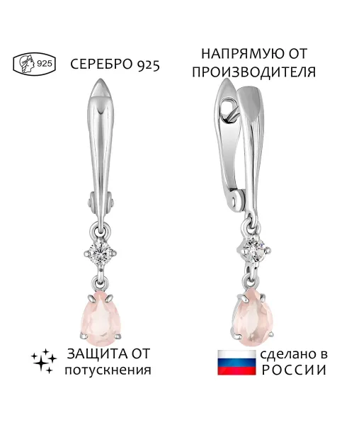 Женские Серьги_Серебро .925_КВАРЦ РОЗОВЫЙ_Нанокристалл_1-Лазурит-Онлайн