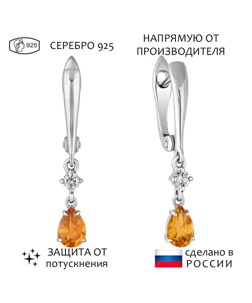 Женские Серьги_Серебро .925_ЦИТРИН_Нанокристалл_1-Лазурит-Онлайн