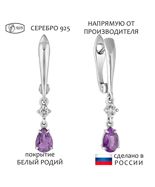Женские Серьги_Серебро .925_АМЕТИСТ_Нанокристалл_1-Лазурит-Онлайн