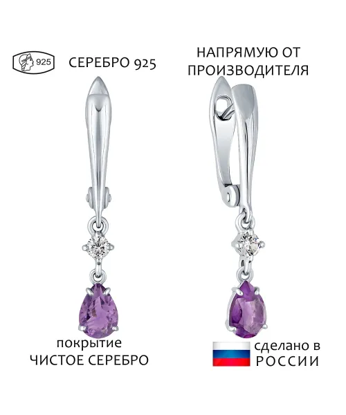 Женские Серьги_Серебро .925_АМЕТИСТ_Нанокристалл_1-Лазурит-Онлайн