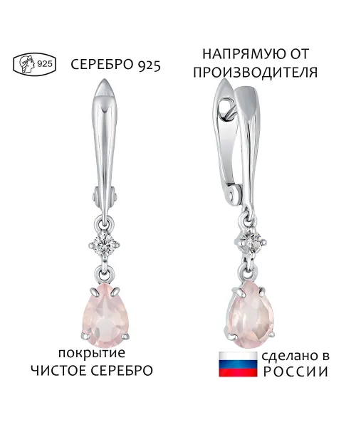 Женские Серьги_Серебро .925_КВАРЦ РОЗОВЫЙ_Нанокристалл_1-Лазурит-Онлайн