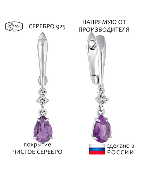 Женские Серьги_Серебро .925_АМЕТИСТ_Нанокристалл_1-Лазурит-Онлайн
