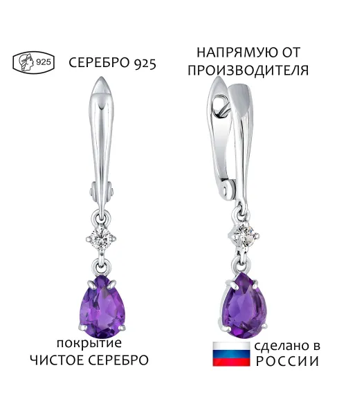 Женские Серьги_Серебро .925_АМЕТИСТ_Нанокристалл_1-Лазурит-Онлайн