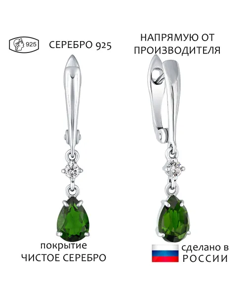 Женские Серьги_Серебро .925_ХРОМДИОПСИД_Нанокристалл_1-Лазурит-Онлайн