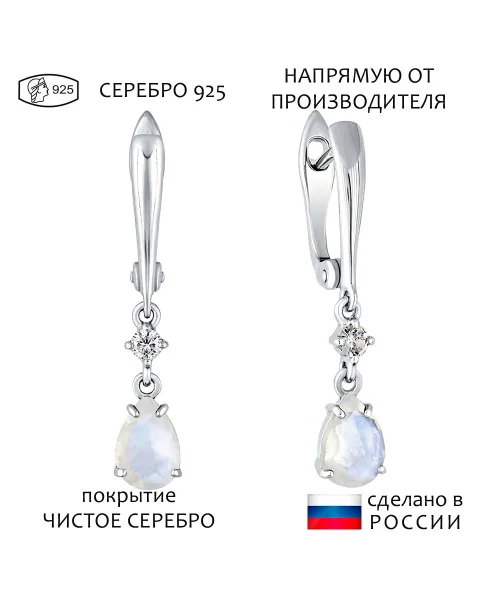 Женские Серьги_Серебро .925_ЛУННЫЙ КАМЕНЬ_Нанокристалл_1-Лазурит-Онлайн