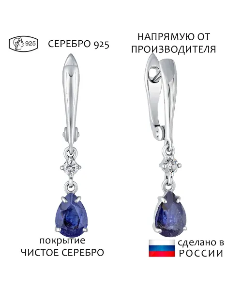 Женские Серьги_Серебро .925_САПФИР_Нанокристалл_1-Лазурит-Онлайн