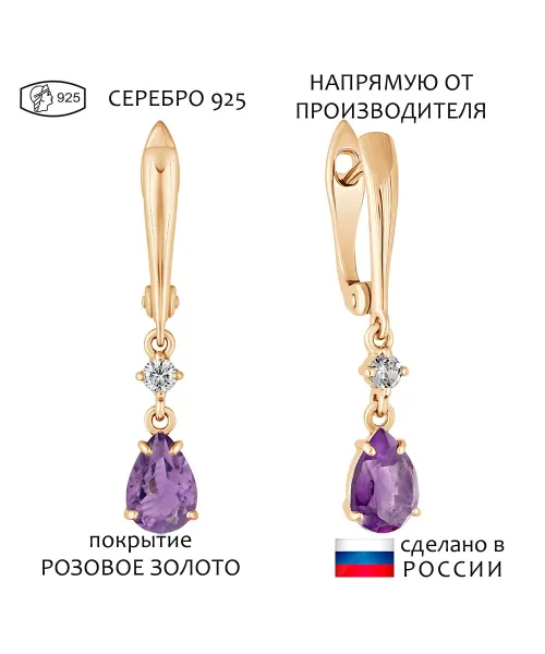 Женские Серьги_Серебро .925_АМЕТИСТ_Нанокристалл_1-Лазурит-Онлайн