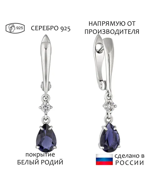 Женские Серьги_Серебро .925_ИОЛИТ_Нанокристалл_1-Лазурит-Онлайн