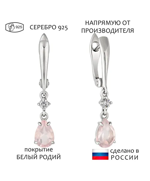 Женские Серьги_Серебро .925_КВАРЦ РОЗОВЫЙ_Нанокристалл_1-Лазурит-Онлайн