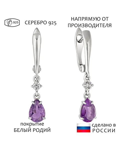Женские Серьги_Серебро .925_АМЕТИСТ_Нанокристалл_1-Лазурит-Онлайн