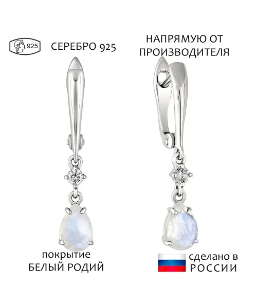 Женские Серьги_Серебро .925_ЛУННЫЙ КАМЕНЬ_Нанокристалл_1-Лазурит-Онлайн