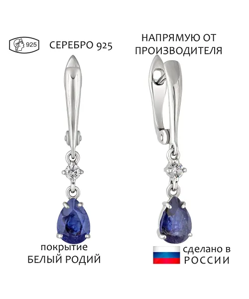 Женские Серьги_Серебро .925_САПФИР_Нанокристалл_1-Лазурит-Онлайн