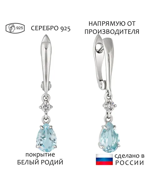 Женские Серьги_Серебро .925_ТОПАЗ_Нанокристалл_1-Лазурит-Онлайн