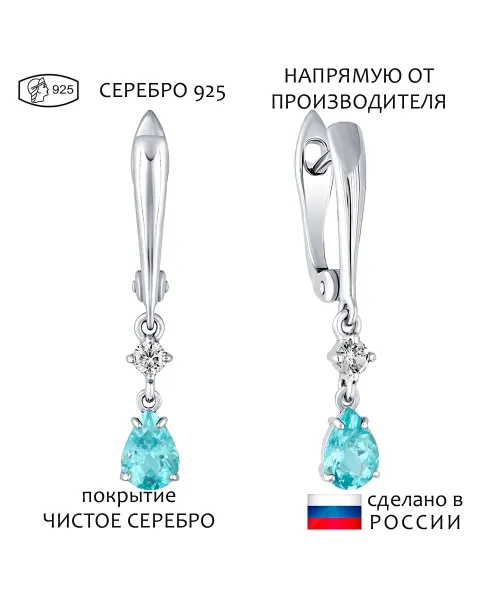 Женские Серьги_Серебро .925_АПАТИТ_Нанокристалл_1-Лазурит-Онлайн