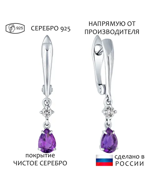 Женские Серьги_Серебро .925_АМЕТИСТ_Нанокристалл_1-Лазурит-Онлайн