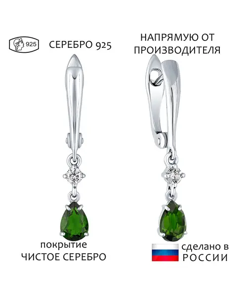 Женские Серьги_Серебро .925_ХРОМДИОПСИД_Нанокристалл_1-Лазурит-Онлайн