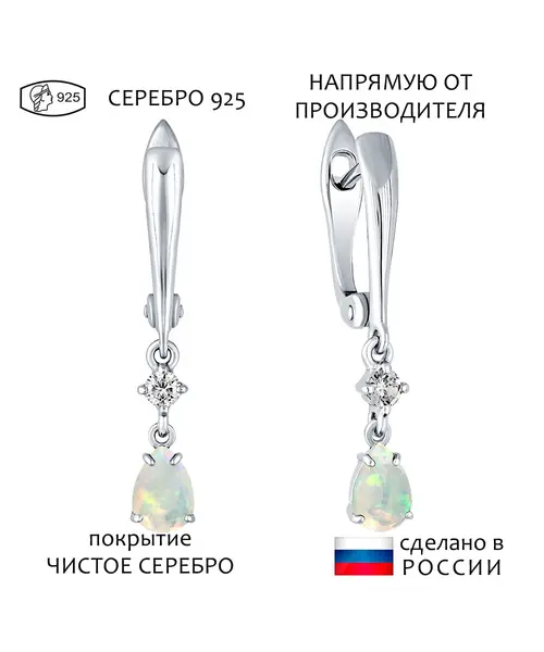 Женские Серьги_Серебро .925_ОПАЛ_Нанокристалл_1-Лазурит-Онлайн