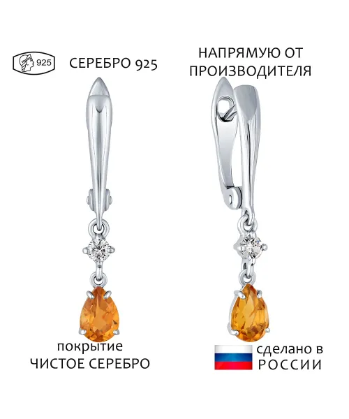 Женские Серьги_Серебро .925_ЦИТРИН_Нанокристалл_1-Лазурит-Онлайн