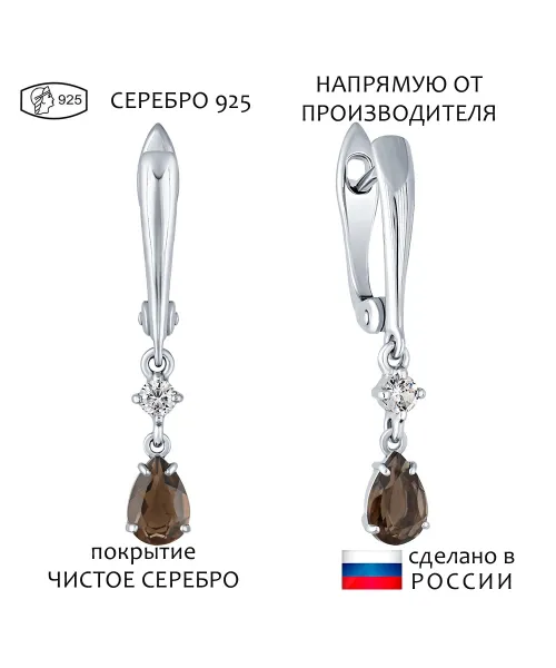 Женские Серьги_Серебро .925_РАУХТОПАЗ_Нанокристалл_1-Лазурит-Онлайн