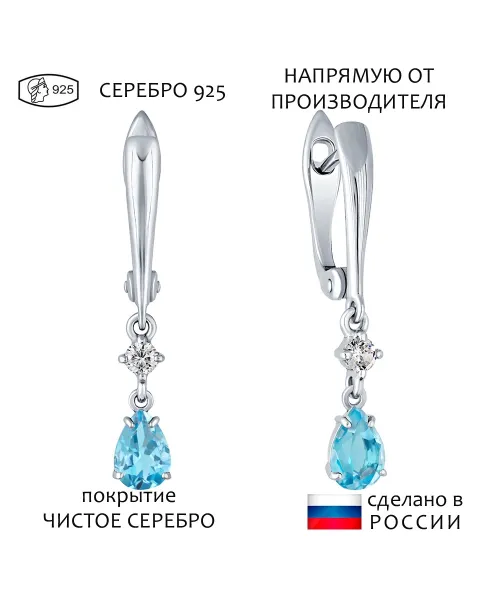 Женские Серьги_Серебро .925_ТОПАЗ_Нанокристалл_1-Лазурит-Онлайн