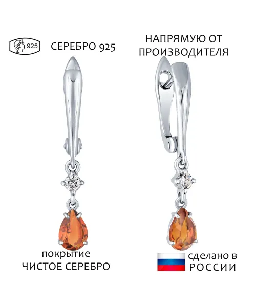 Женские Серьги_Серебро .925_ЦИТРИН_Нанокристалл_1-Лазурит-Онлайн