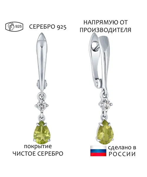 Женские Серьги_Серебро .925_ХРИЗОЛИТ_Нанокристалл_1-Лазурит-Онлайн