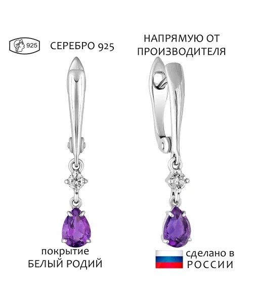 Женские Серьги_Серебро .925_АМЕТИСТ_Нанокристалл_1-Лазурит-Онлайн