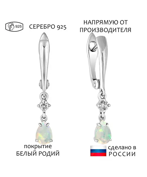Женские Серьги_Серебро .925_ОПАЛ_Нанокристалл_1-Лазурит-Онлайн