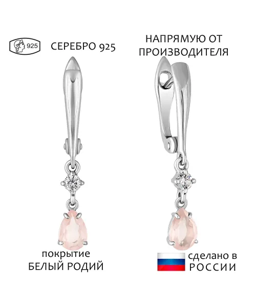Женские Серьги_Серебро .925_КВАРЦ РОЗОВЫЙ_Нанокристалл_1-Лазурит-Онлайн