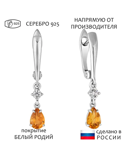Женские Серьги_Серебро .925_ЦИТРИН_Нанокристалл_1-Лазурит-Онлайн