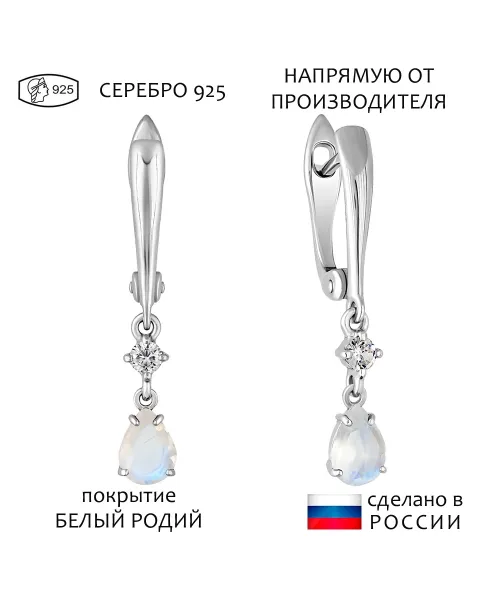 Женские Серьги_Серебро .925_ЛУННЫЙ КАМЕНЬ_Нанокристалл_1-Лазурит-Онлайн