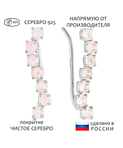 Женские Серьги_Серебро .925_КВАРЦ РОЗОВЫЙ__1-Лазурит-Онлайн