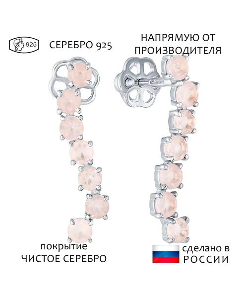 Женские Серьги_Серебро .925_КВАРЦ РОЗОВЫЙ__1-Лазурит-Онлайн