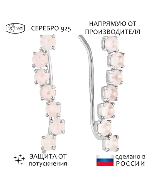 Женские Серьги_Серебро .925_КВАРЦ РОЗОВЫЙ__1-Лазурит-Онлайн