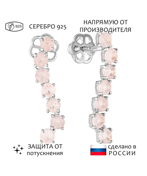Женские Серьги_Серебро .925_КВАРЦ РОЗОВЫЙ__1-Лазурит-Онлайн
