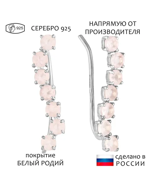 Женские Серьги_Серебро .925_КВАРЦ РОЗОВЫЙ__1-Лазурит-Онлайн