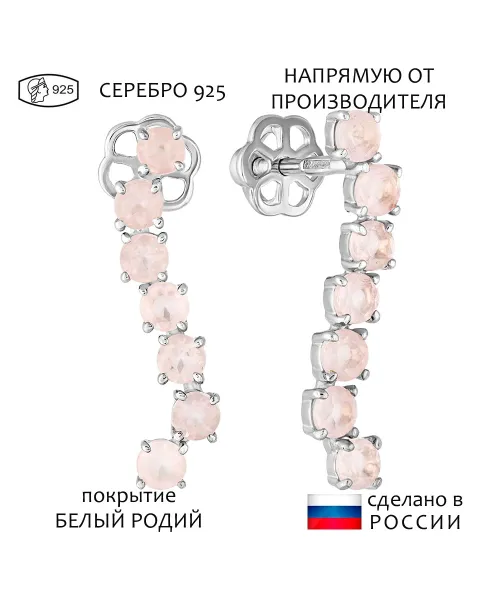 Женские Серьги_Серебро .925_КВАРЦ РОЗОВЫЙ__1-Лазурит-Онлайн