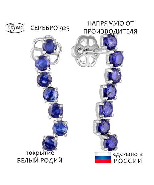 Женские Серьги_Серебро .925_САПФИР__1-Лазурит-Онлайн