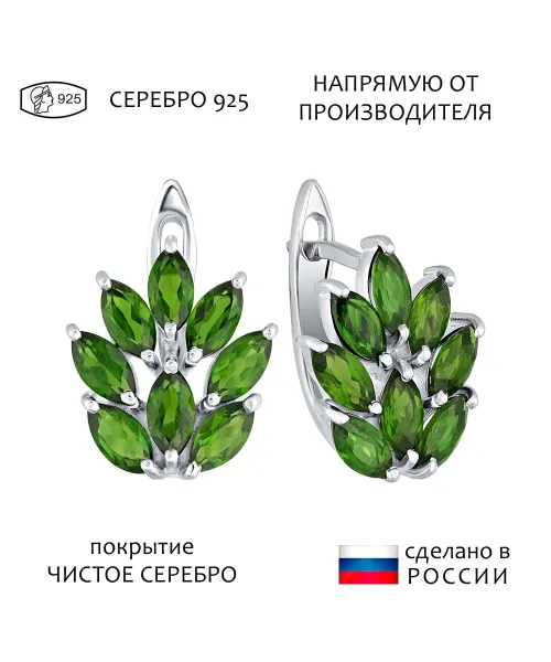 Женские Серьги_Серебро .925_ХРОМДИОПСИД__1-Лазурит-Онлайн