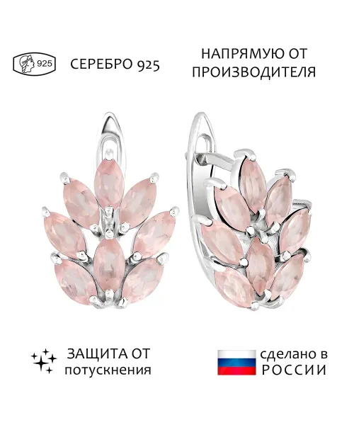 Женские Серьги_Серебро .925_КВАРЦ РОЗОВЫЙ__1-Лазурит-Онлайн
