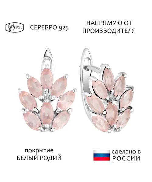 Женские Серьги_Серебро .925_КВАРЦ РОЗОВЫЙ__1-Лазурит-Онлайн