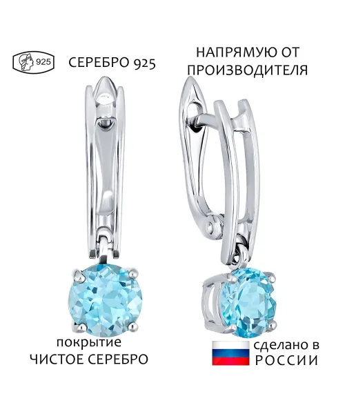 Женские Серьги_Серебро .925_ТОПАЗ__1-Лазурит-Онлайн