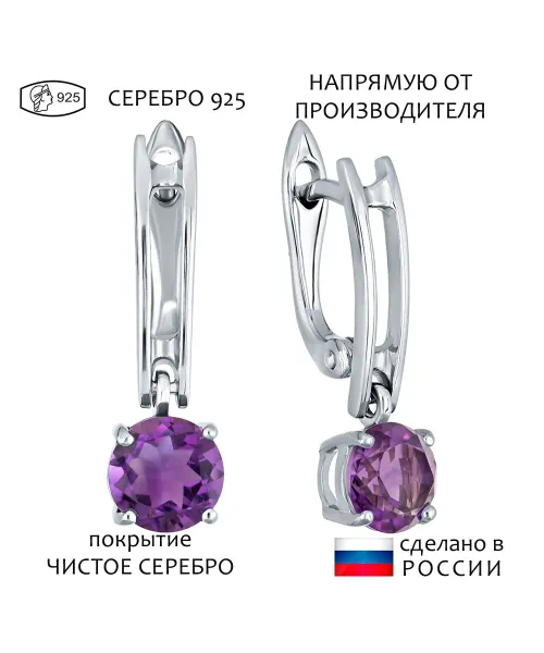 Женские Серьги_Серебро .925_АМЕТИСТ__1-Лазурит-Онлайн
