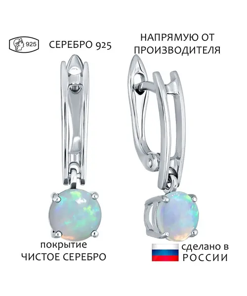 Женские Серьги_Серебро .925_ОПАЛ__1-Лазурит-Онлайн