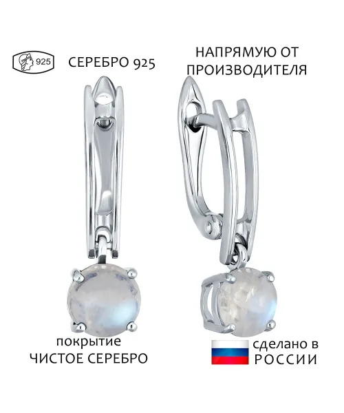 Женские Серьги_Серебро .925_ЛУННЫЙ КАМЕНЬ__1-Лазурит-Онлайн