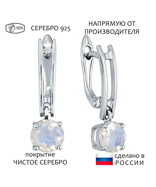 Женские Серьги_Серебро .925_ЛУННЫЙ КАМЕНЬ__1-Лазурит-Онлайн
