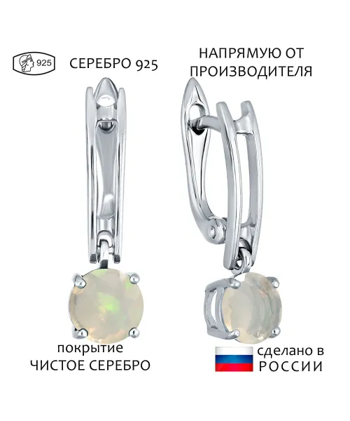 Женские Серьги_Серебро .925_ОПАЛ__1-Лазурит-Онлайн