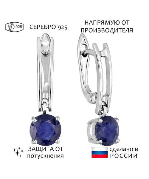 Женские Серьги_Серебро .925_САПФИР__1-Лазурит-Онлайн